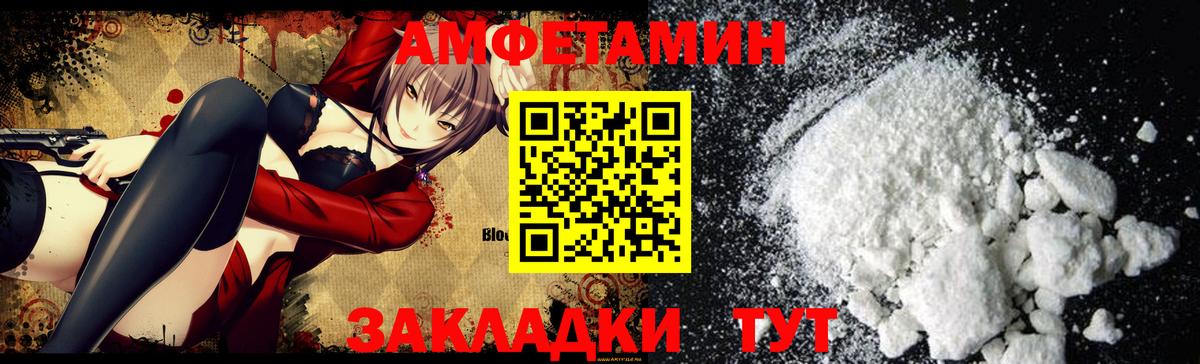 АМФЕТАМИН VHQ  Амфетамин  Улан-Удэ  Вход с VPN 