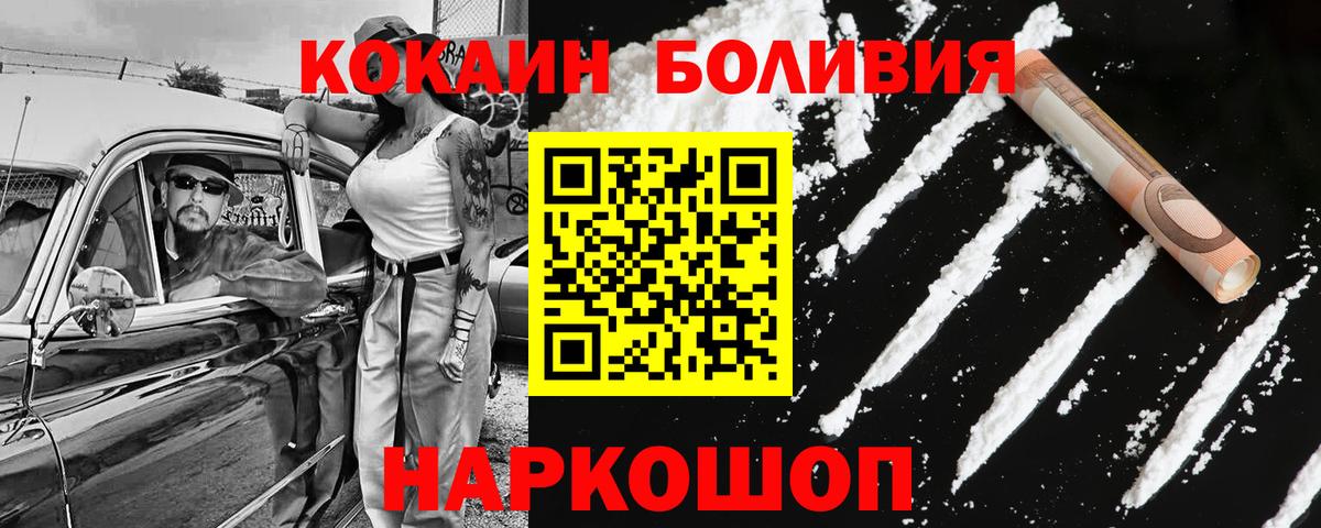 COCAIN VHQ Улан-Удэ