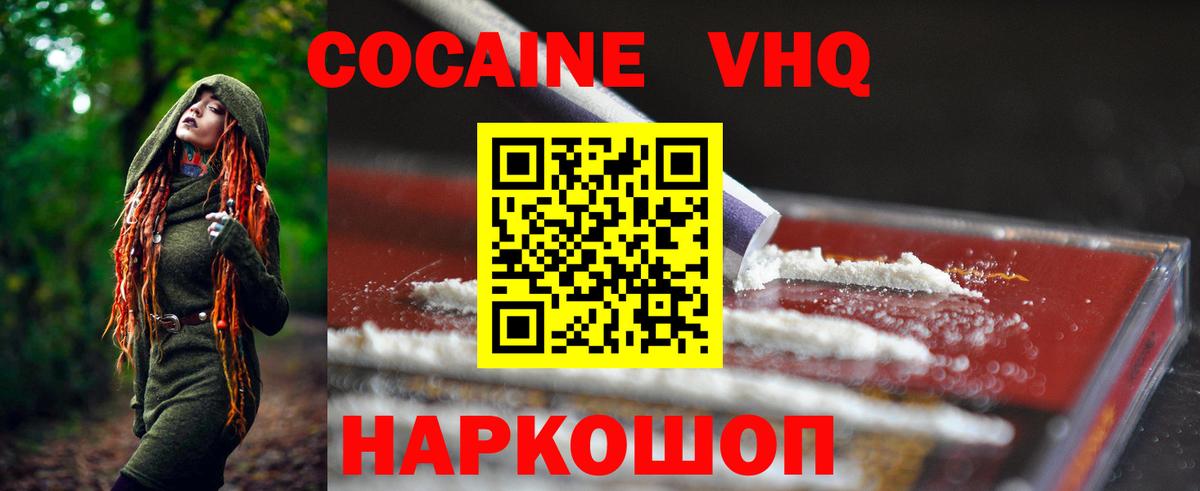 COCAIN 97%  Вход с VPN  Улан-Удэ  где купить наркотик  Кокаин 99% 