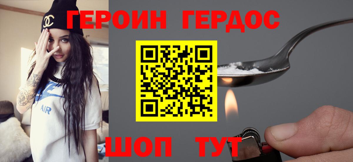 Героин афганец  Вход с VPN  Улан-Удэ 