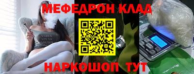 мяу мяу кристалл Усть-Джегута