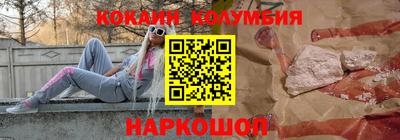 кокаин колумбия Усть-Илимск