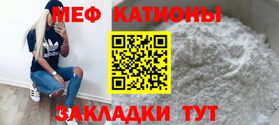 мяу мяу кристалл Усть-Джегута