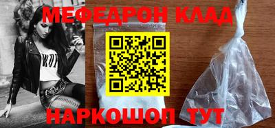 мяу мяу кристалл Усть-Джегута