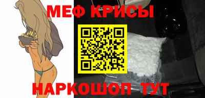 мяу мяу кристалл Усть-Джегута