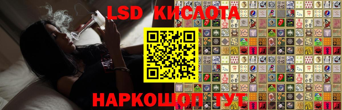 LSD-25 экстази ecstasy Улан-Удэ