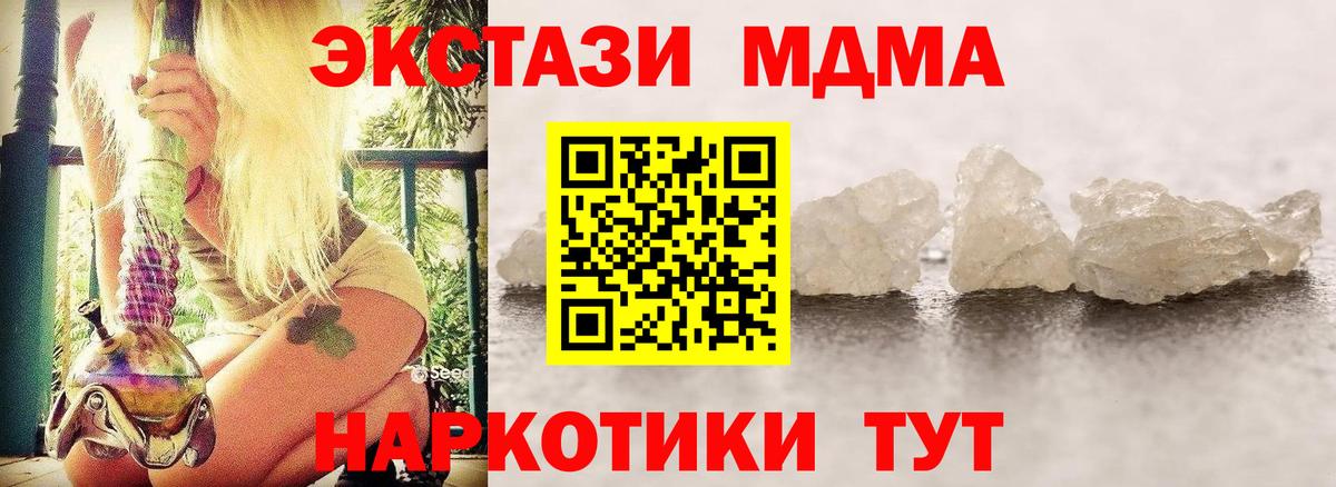 МДМА VHQ  MDMA кристаллы  Улан-Удэ  Вход с VPN 