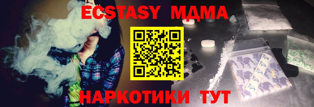 МДМА Molly Улан-Удэ