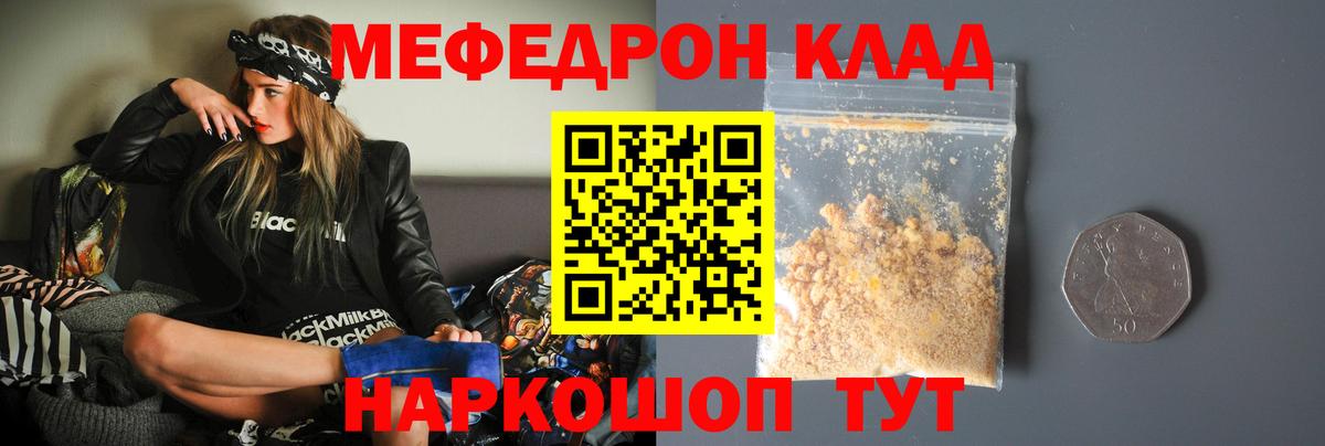 Мефедрон мяу мяу  Вход с VPN  МЕФ  МЕФ  Меф mephedrone  Улан-Удэ 