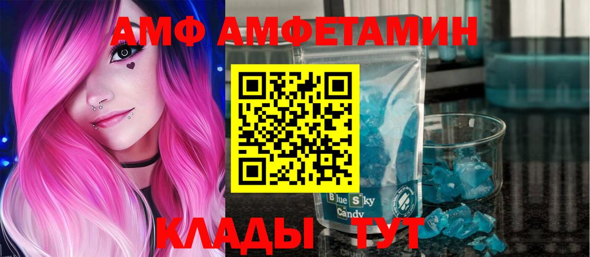 Улан-Удэ  МЕТАМФЕТАМИН пудра  Вход с VPN 