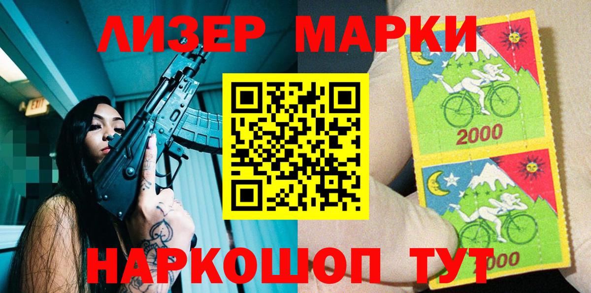 Марки 25I-NBOMe 1,8мг Улан-Удэ