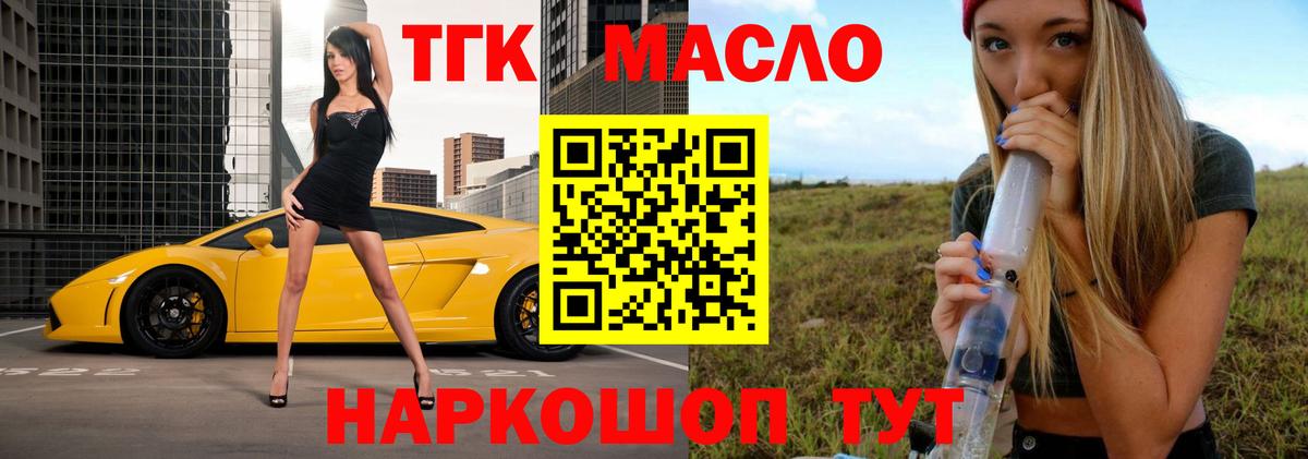 Дистиллят ТГК жижа Улан-Удэ