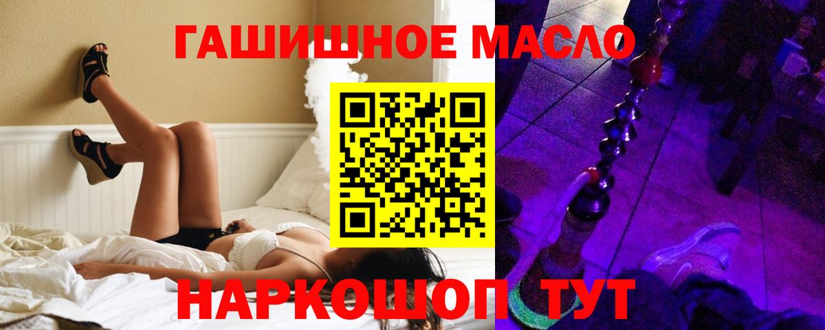 Улан-Удэ  Дистиллят ТГК THC oil  гидра   Вход с VPN 