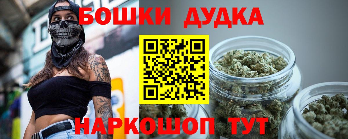 МАРИХУАНА Ganja  Шишки марихуана Amnesia  Вход с VPN  Каннабис VHQ  Улан-Удэ  Бошки марихуана марихуана 